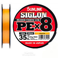 Плетеный шнур Sunline Siglon PE X8 150m (35lb/15.5kg) Orange 2.0