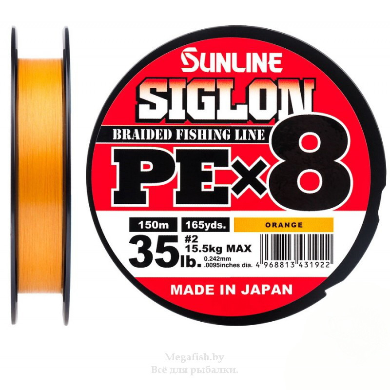 Плетеный шнур Sunline Siglon PE X8 150m (35lb/15.5kg) Orange 2.0 - фото 1 - id-p92079325