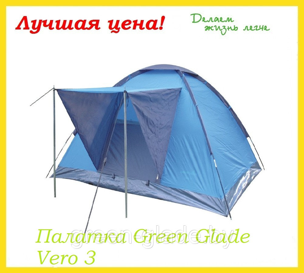 Палатка Green Glade Vero 3