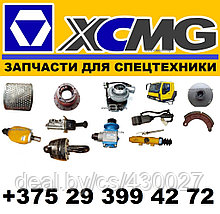 Замок зажигания XCMG ,SDLG