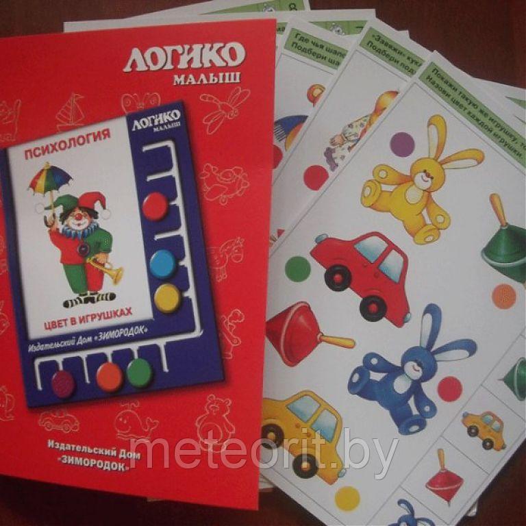 Карточки "Цвет в игрушках" (Логико-малыш) - фото 2 - id-p92161559