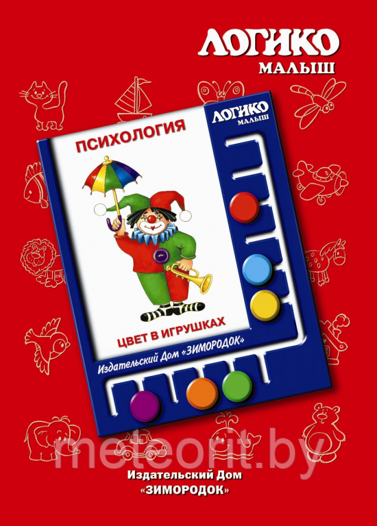 Карточки "Цвет в игрушках" (Логико-малыш) - фото 1 - id-p92161559