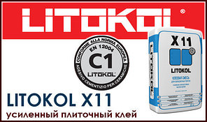 Клей для стеклянной мозаики и плитки LITOSTONE K98 25 кг серый, фото 3