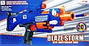 Автомат, Бластер 7055 + 20 пуль Blaze Storm детский игрушечный, с прицелом, мягкие пули, типа Nerf (Нерф), фото 2