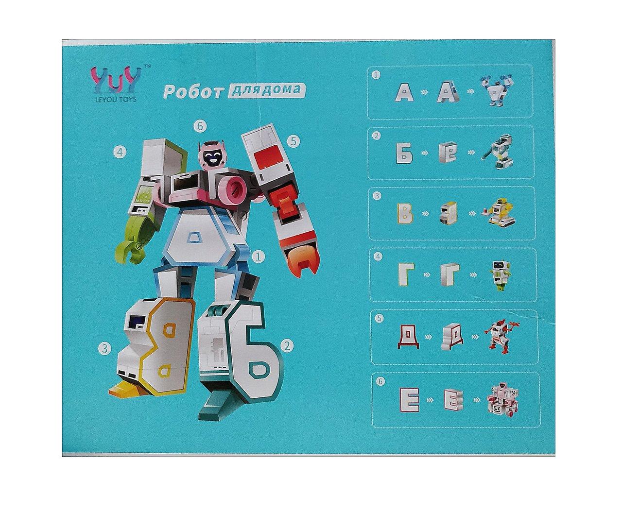 Набор Буквы трансформеры (Робот для дома 6в1) - фото 2 - id-p92251057