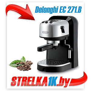 Кофеварка Delonghi EC 271.B