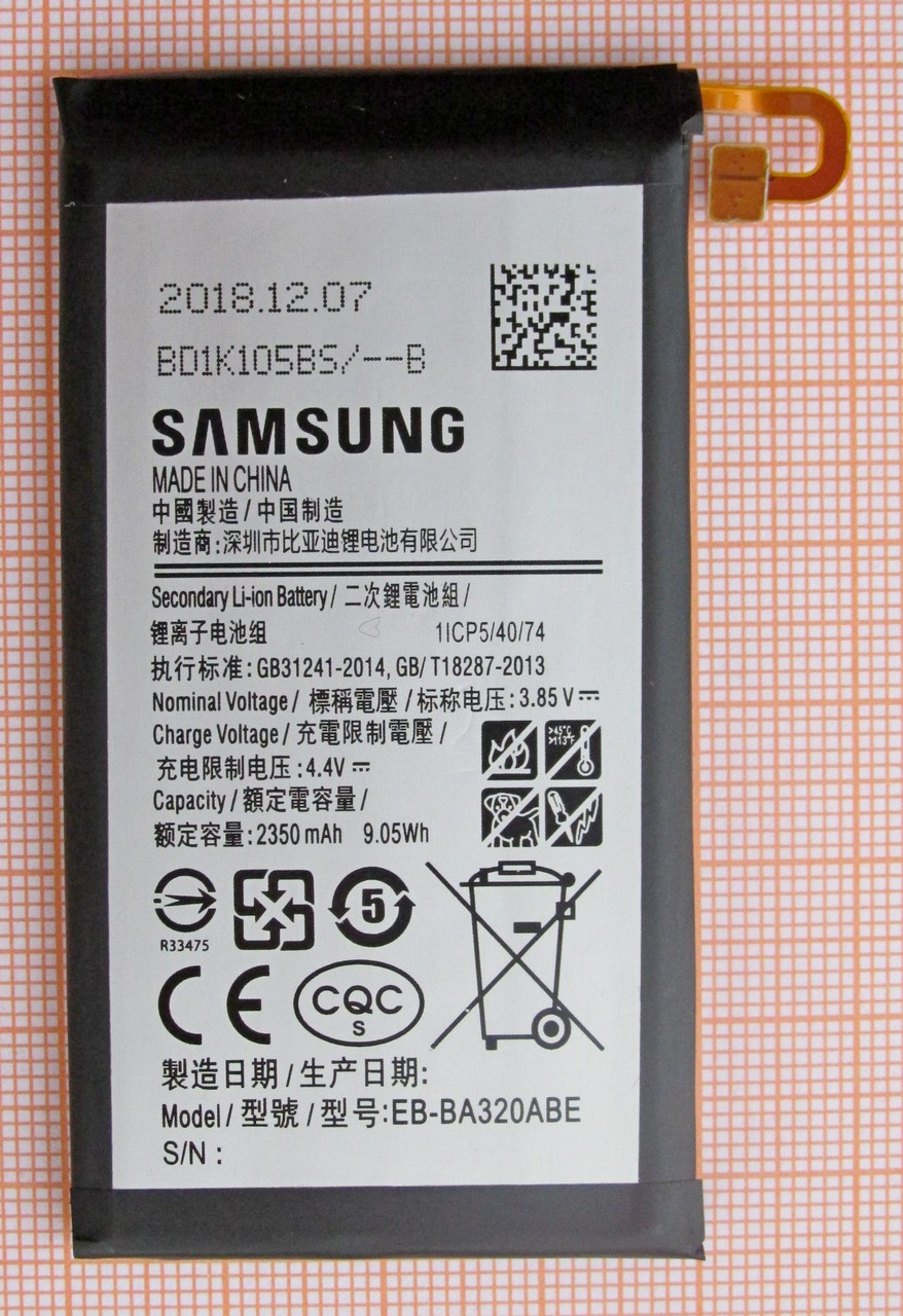 Аккумулятор EB-BA320ABE для Samsung A3 (A320F) 2017