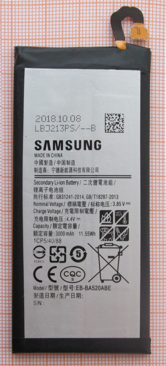 Аккумулятор EB-BA520ABE для Samsung A5 2017 (SM-A520F), фото 1