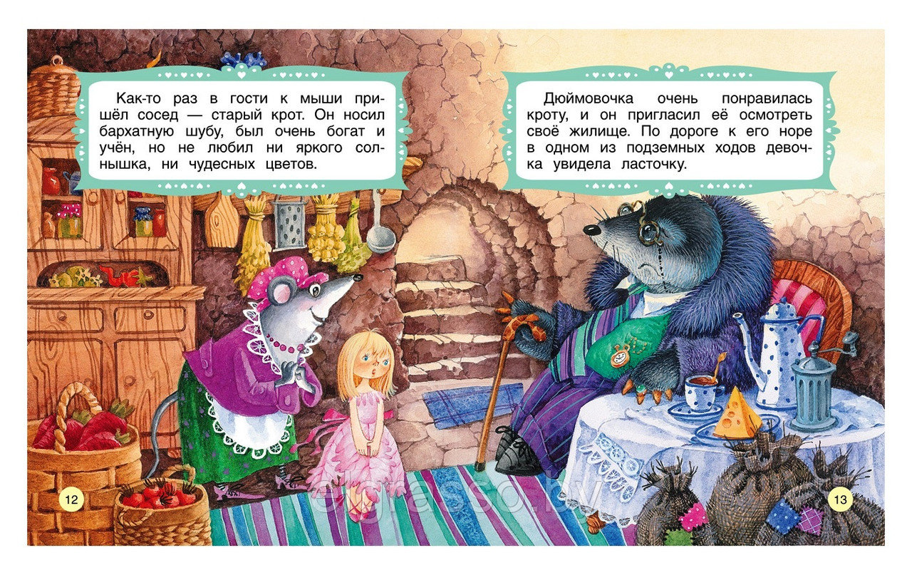 Детская книга сказки с крупными буквами "Дюймовочка" (Андерсен Х.К.), Росмэн - фото 3 - id-p92283987
