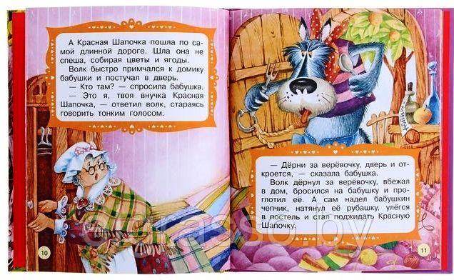 Детская книга сказки с крупными буквами "Красная Шапочка" (Шарль Перро), Росмэн - фото 3 - id-p92284447