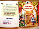 Детская книга сказки с крупными буквами "Красная Шапочка" (Шарль Перро), Росмэн, фото 2