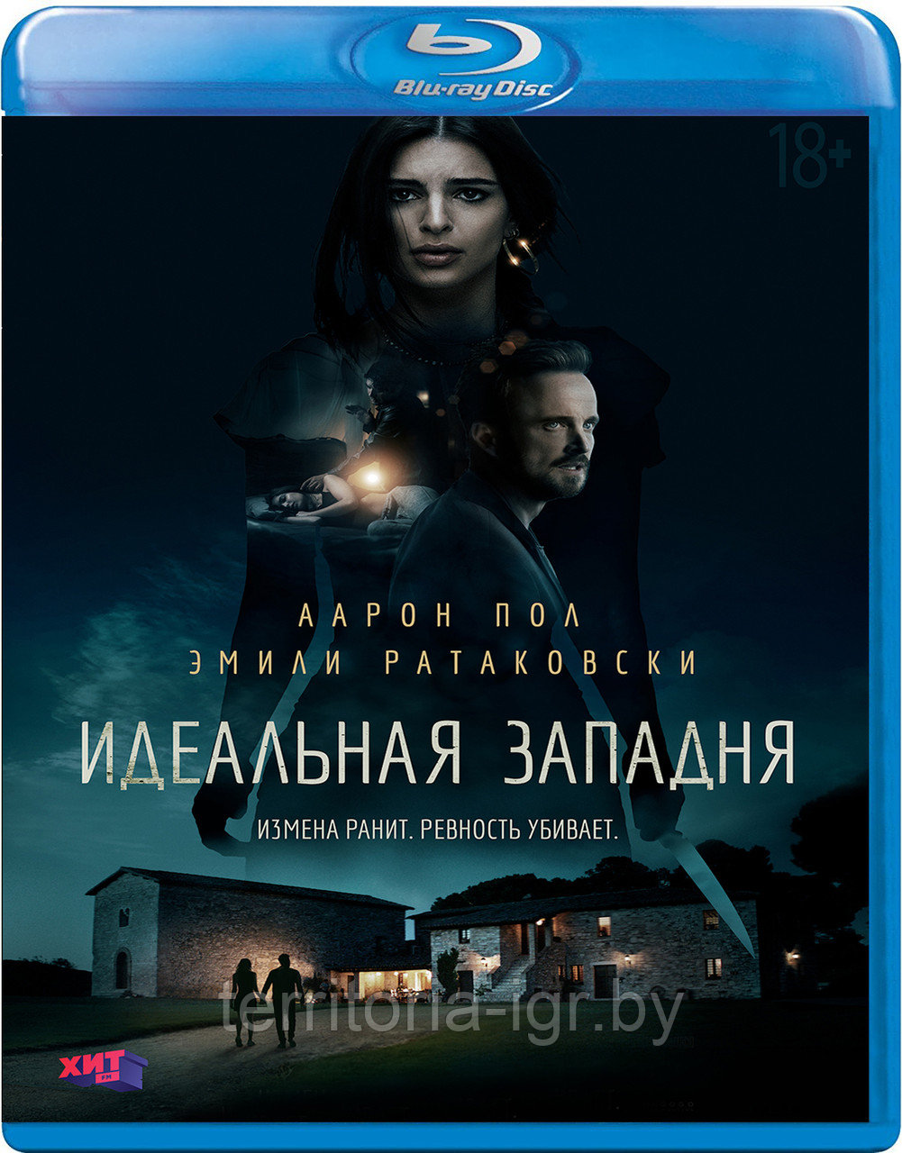 Идеальная западня (BLU RAY Видео-фильм)