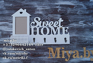 Ключница "Sweet home"