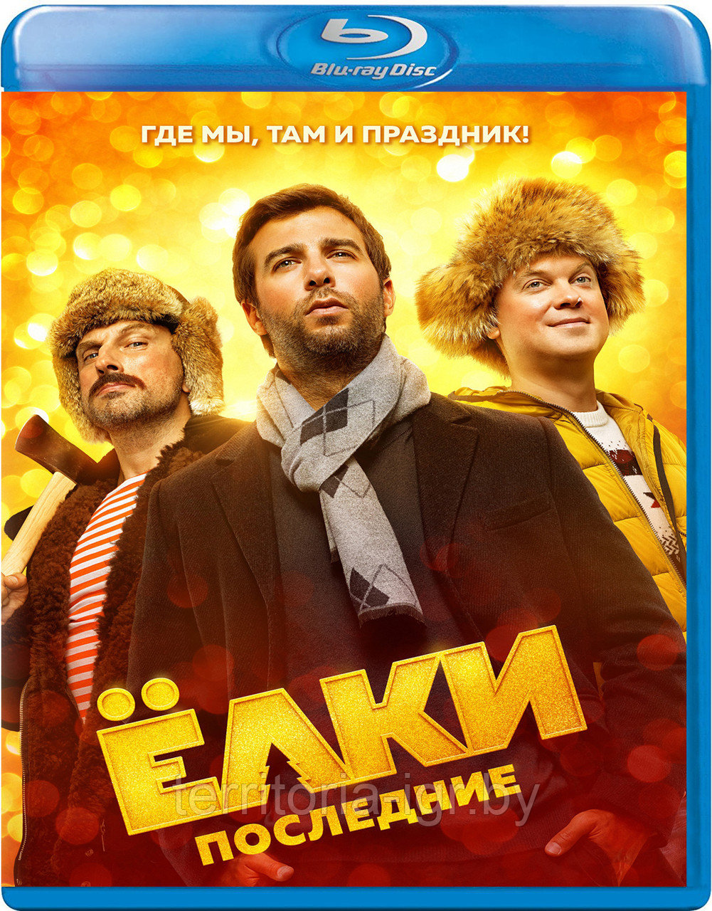 Ёлки Последние (BLU RAY Видео-фильм)