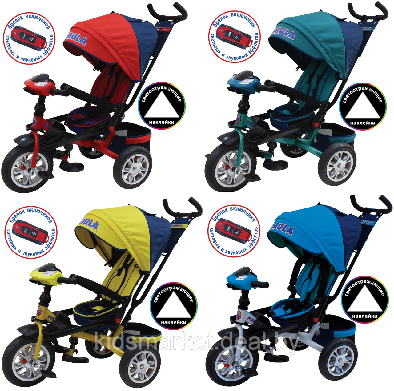 Детский велосипед TRIKE FORMULA 5 FA5B с поворотным сиденьем (расцветки в ассортименте) - фото 1 - id-p92357616