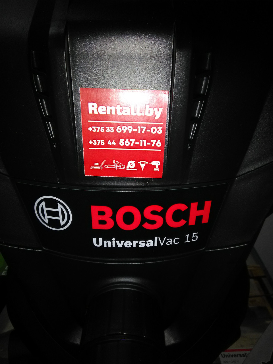 Аренда промышленного пылесоса Bosch Universal Vac 15