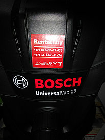 Аренда промышленного пылесоса Bosch Universal Vac 15