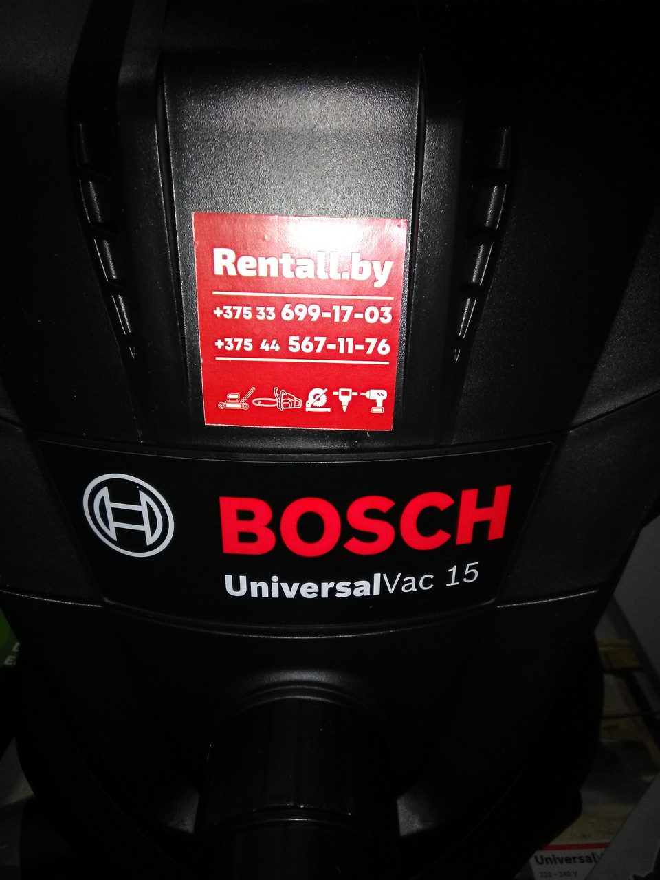 Аренда промышленного пылесоса Bosch Universal Vac 15 - фото 1 - id-p92441269