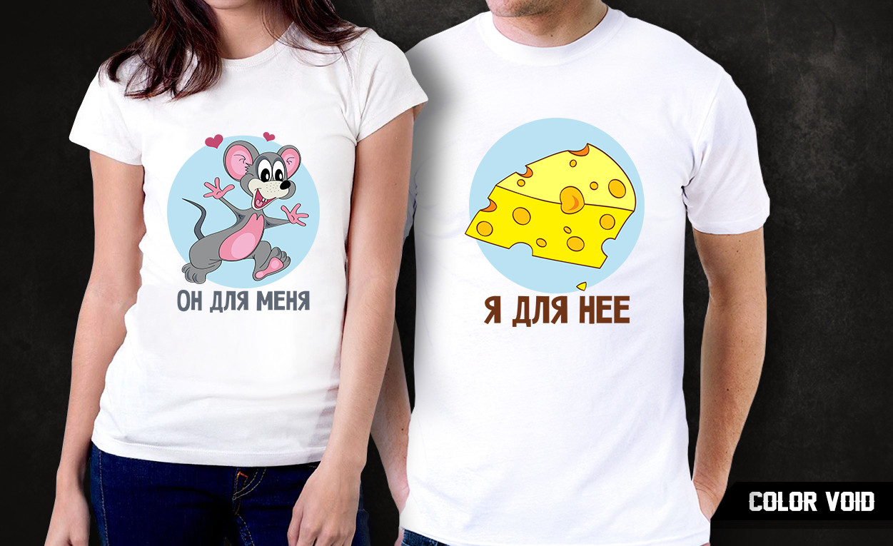 Комплект парных футболок "Мышь и сыр"