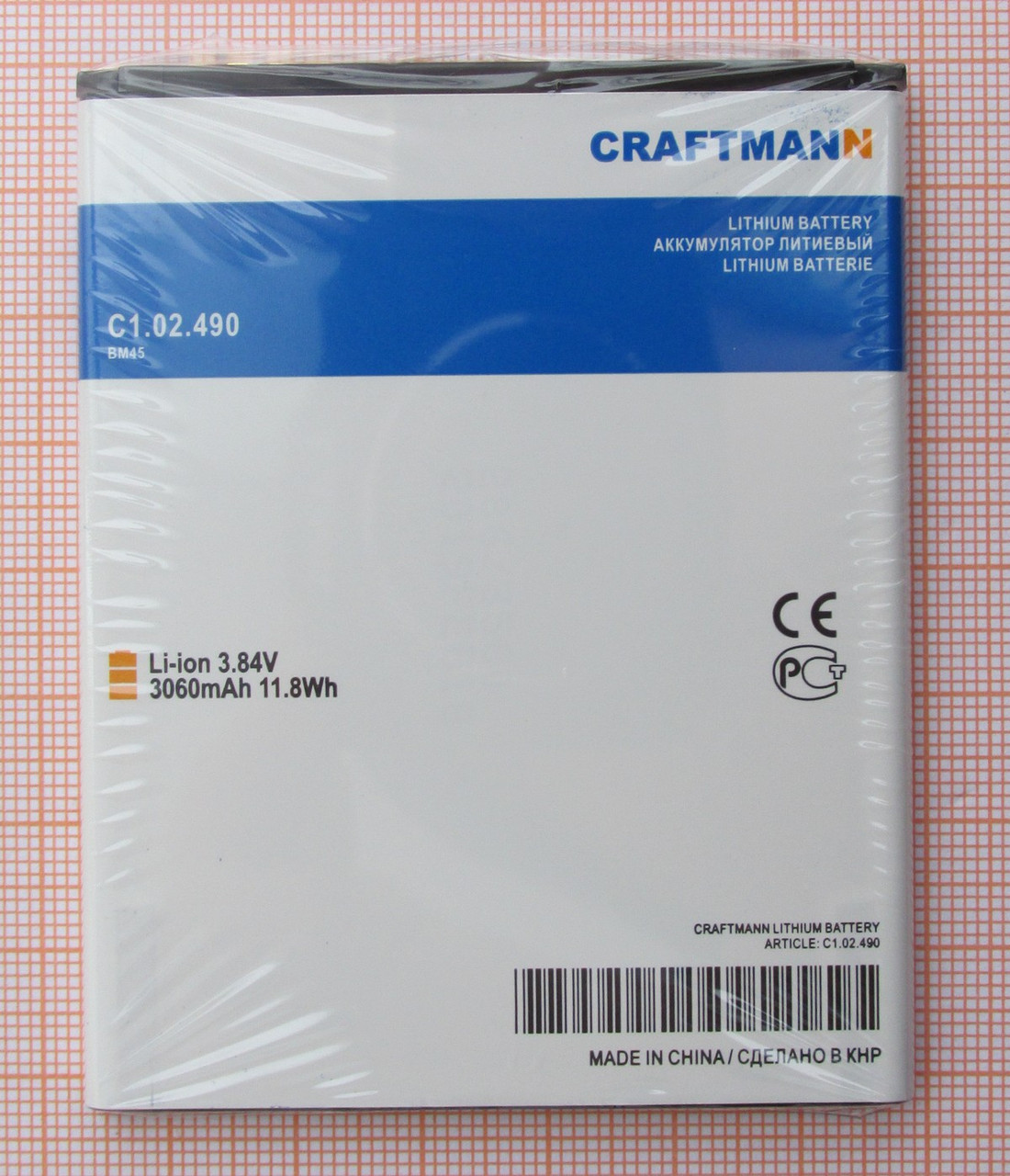 Аккумулятор Craftmann BM45 для Xiaomi, фото 1