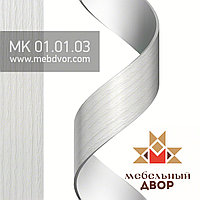 Кромка МК 01.01.03 22x2mm