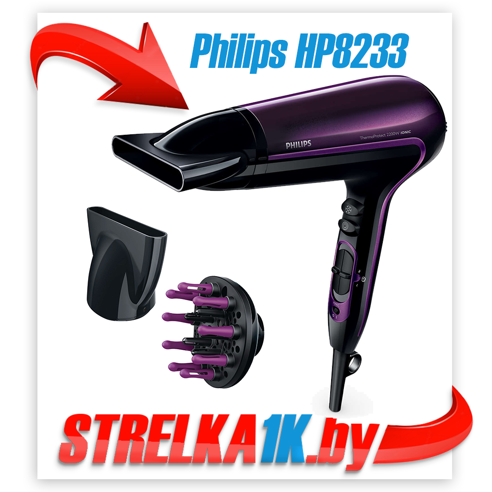 Фен Philips HP8233/00