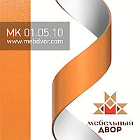 Кромка МК 01.05.10 22x2mm