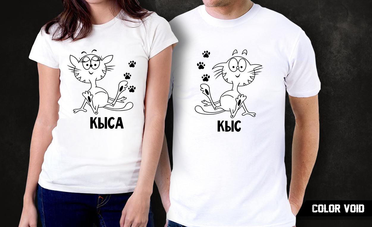 Комплект парных футболок "Кыс и Кыса."