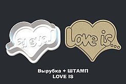 Вырубка + ШТАМП  LOVE IS