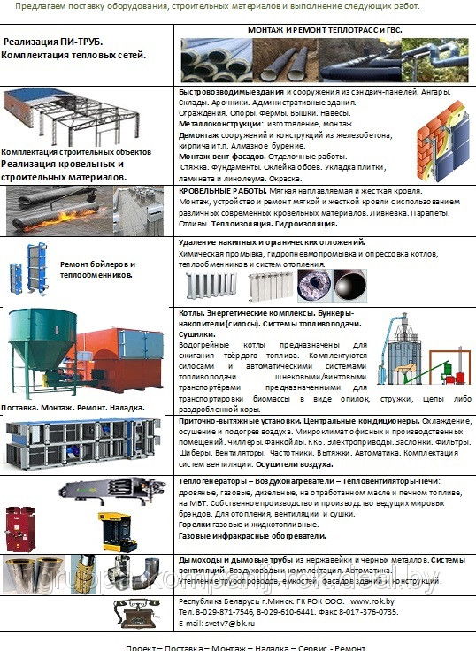 Линокром - фото 2 - id-p4458684