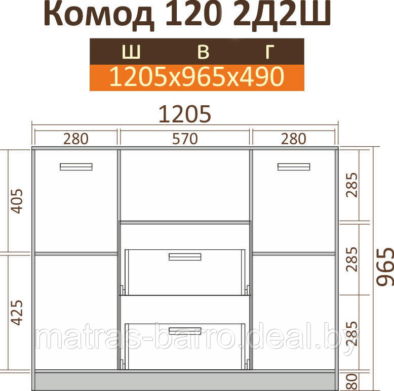 Комод Модерн 120-2Д2Ш венге светлый - фото 3 - id-p92569692