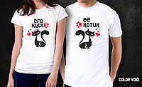 Комплект парных футболок "Киса и Котик"