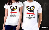 Комплект парных футболок "Котик и кошечка"