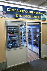 Магазин запасных частей и комплектующих бытовой техники теперь и в Гродно!