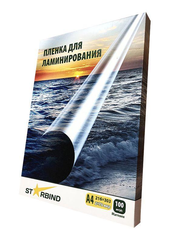 Пленка для ламинирования пакетная глянцевая 216*303 (А4) 80мкм (Цена с НДС)