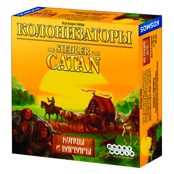 Колонизаторы Купцы и варвары