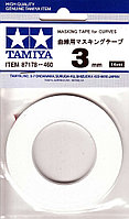 Контурный скотч, 3 мм., Tamiya (Япония) 87178 Контурный скотч, 3 мм., Tamiya (Япония)