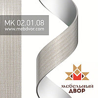 Кромка МК 02.01.08 22x2mm