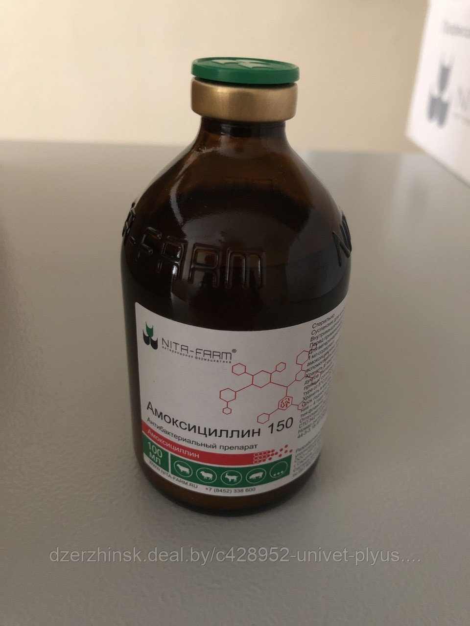 Амоксициллин 150, фл. 50 мл