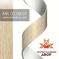 Кромка МК 02.08.01 22x2mm