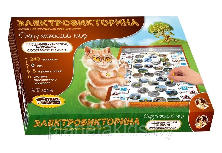 Настольная игра Электровикторина "Окружающий мир" 03672