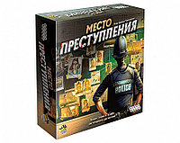 Игра Место преступления