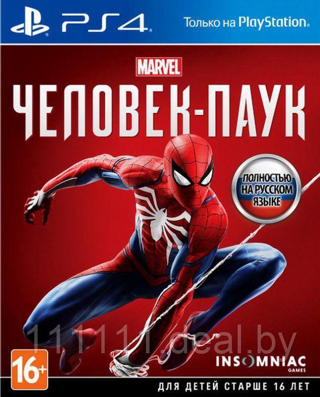 Marvel Человек паук Spider Man PS4 - фото 1 - id-p92676219