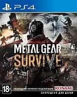 PS4 Уценённый диск обменный фонд Metal Gear Survive для PS4