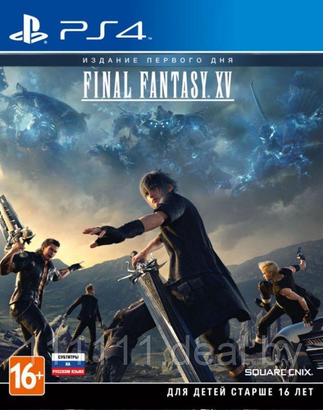 PlayStation 4 Final Fantasy XV дня PS4 - фото 1 - id-p92676233