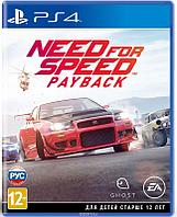 Need for Speed Payback PS4