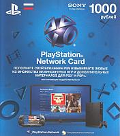 Playstation Network (PSN) 1000 рублей - Россия