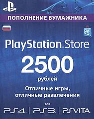 Playstation Network (PSN) 2500 рублей