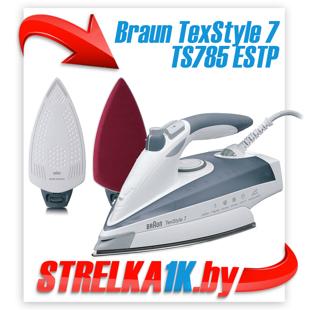 Утюг Braun TexStyle TS785 ESTP