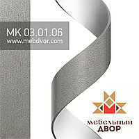 Кромка МК 03.01.06 22x2mm